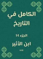 Cover von Complete in history