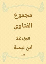 Cover von The total fatwas