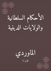 Cover von Royal rulings and religious states