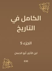 Cover von Complete in history