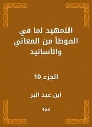 Cover von Preparing the meanings and chain of transmission