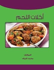Cover von Meat food