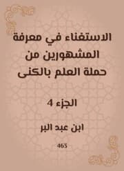 Cover von Disturbing the knowledge of the famous people from the science campaign