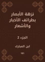 Cover von The picnic of the vision is the news and the poems