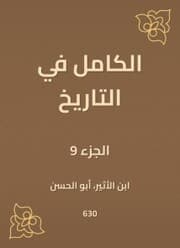 Cover von Complete in history