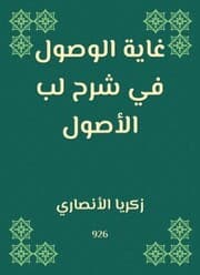 Cover von The purpose of explaining the core of the assets