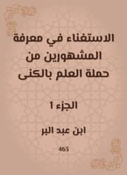 Cover von Disturbing the knowledge of the famous people from the science campaign
