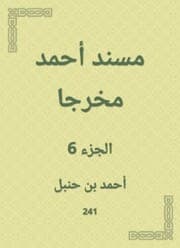 Cover von Musnad Ahmed as a way out