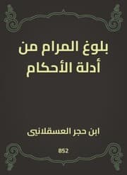 Cover von Reaching the goal of the evidence of rulings