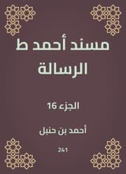Cover von Musnad Ahmed, the message