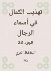 Cover von Refining perfection in the names of men