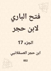Cover von Al -Bari Fath to Ibn Hajar