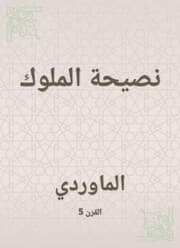 Cover von Kings advice