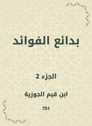 Cover von Bedouin benefits
