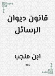Cover von Message Bureau Law