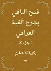 Cover von Opening the rest by explaining the Iraqi millennium