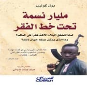 Cover von One billion people below the poverty line