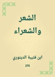 Cover von Poetry and poets