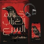 Cover von The Crew's Seven Crimes
