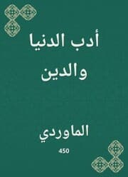 Cover von Literature of the world and religion