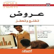 Cover von Offers that convince and motivate