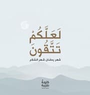 Cover von So That You Become Righteous