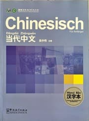 Cover von Chinesisch für Anfänger: Lehrbuch der chinesischen Schriftzeichen