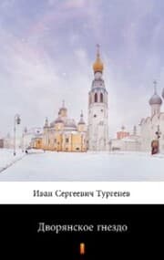 Cover von ¿¿¿¿¿¿¿¿¿¿ ¿¿¿¿¿¿ (Dvoryanskoye gnezdo. Home of the Gentry)