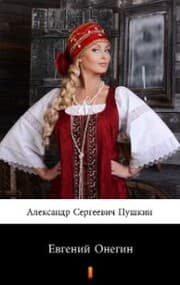 Cover von ¿¿¿¿¿¿¿ ¿¿¿¿¿¿ (Evgeniy Onegin. Eugene Onegin)