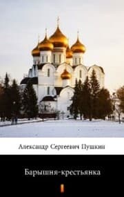 Cover von ¿¿¿¿¿¿¿-¿¿¿¿¿¿¿¿¿¿ (Baryshnya-krestianka. The Squire's Daughter)