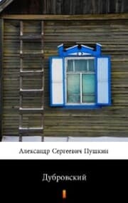 Cover von ¿¿¿¿¿¿¿¿¿¿ (Dubrovsky. Dubrovsky)