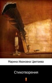 Cover von ¿¿¿¿¿¿¿¿¿¿¿¿¿ (Stikhotvoreniya. Poems)