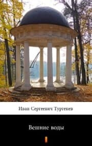 Cover von ¿¿¿¿¿¿ ¿¿¿¿ (Veshniye vody. Torrents of Spring)