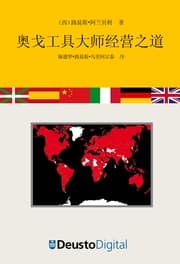 Cover von The EGA Master case study