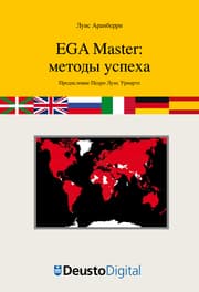 Cover von The EGA Master case study (Russian)