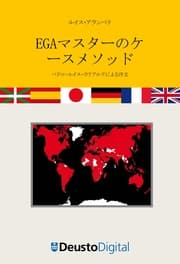 Cover von The EGA Master case study