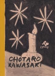 Cover von El barrio del incienso