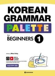 Cover von Korean Grammar Palette for Beginners 1