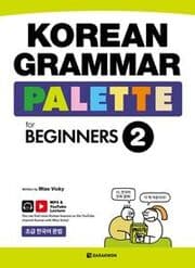 Cover von Korean Grammar Palette for Beginners 2