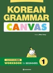 Cover von Korean Grammar Canvas: Workbook for Beginners 1