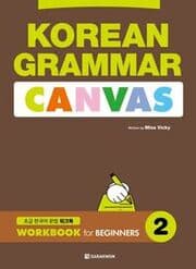 Cover von Korean Grammar Canvas: Workbook for Beginners 2