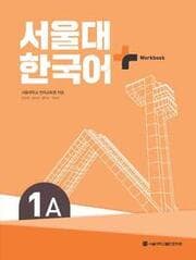 Cover von SNU Korean+ 1A Workbook