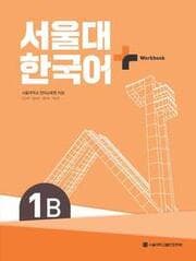 Cover von SNU Korean+ 1B Workbook