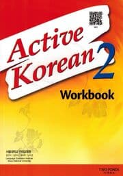 Cover von Active Korean 2 Workbook (QR)