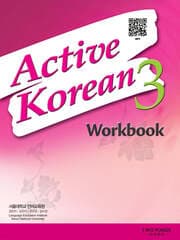 Cover von Active Korean 3 Workbook (QR)
