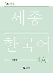 Cover von Sejong Korean Work Book 1A