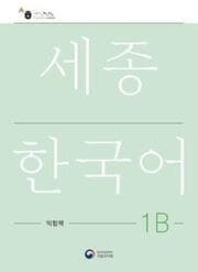 Cover von Sejong Korean Work Book 1B