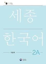 Cover von Sejong Korean Work Book 2A