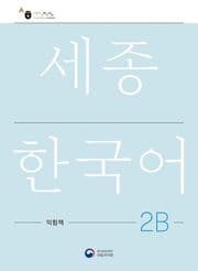 Cover von Sejong Korean Work Book 2B