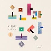 Cover von ¿¿¿ ¿¿ 2